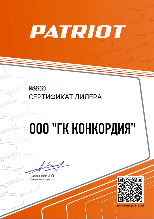 Сертификат PATRIOT