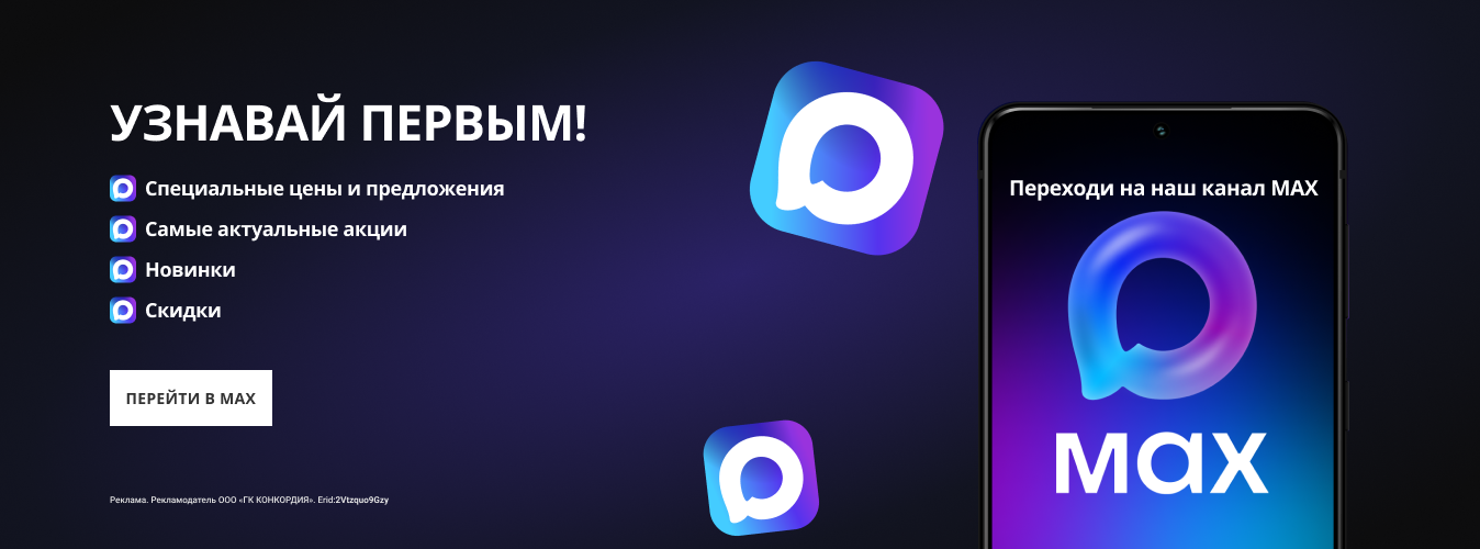 Мы в Макс