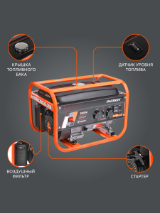 Бензиновый генератор PATRIOT GRS 3800 476102255 портативный фото