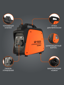 Бензиновый генератор PATRIOT GP 1000 i 474101025 фото