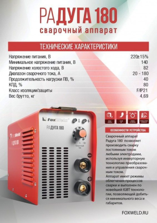 РАДУГА 180 РАДУГА 180