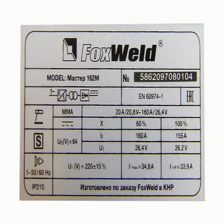 Мастер 162М (ПРОФ ММА) Мастер 162М (ПРОФ ММА)