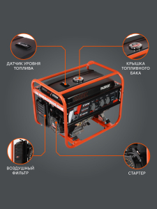 Бензиновый генератор PATRIOT GRS 6700 C 476102105 фото