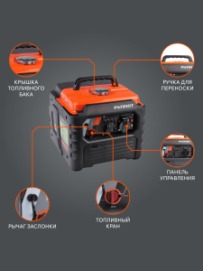 Бензиновый генератор PATRIOT iGX 1200 474102312 портативный фото