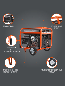 Бензиновый генератор PATRIOT GRS 7500 E 476102288 передвижной фото