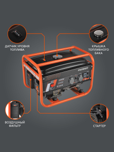 Бензиновый генератор PATRIOT GRS 2500 476102230 фото