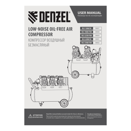 Поршневой компрессор  DLS 3300/100