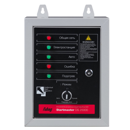 Startmaster DS 25000