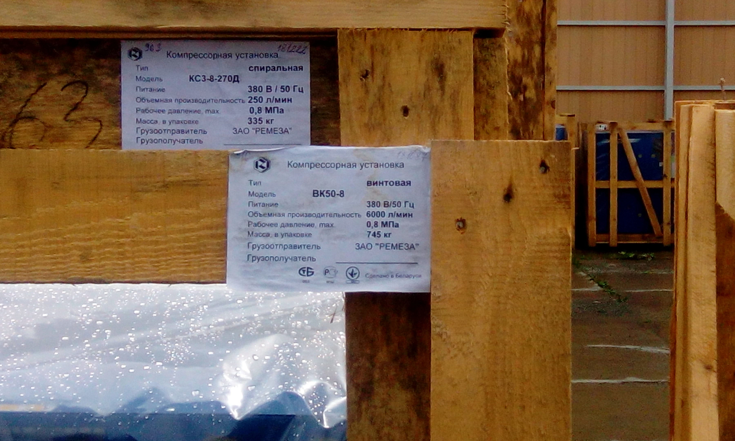 Отгрузка винтового компрессора Remeza ВК50-8 в Екатеринбург Отгрузка винтового компрессора Remeza ВК50-8 в Екатеринбург