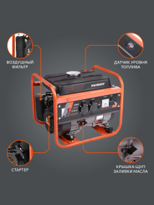 Бензиновый генератор PATRIOT GRS 1500 476102225 фото