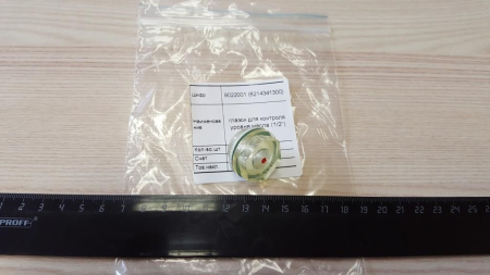 () Мерное стекло (глазок)