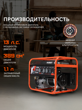 Бензиновый генератор  GRS 6700 C
