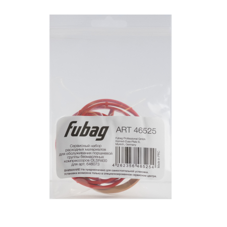 Сервисный набор FUBAG OLSR400