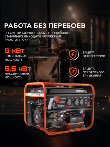 Бензиновый генератор PATRIOT GRS 6500 E 476102271 фото