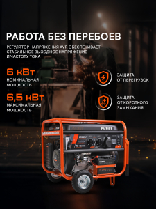 Бензиновый генератор PATRIOT GRS 7500 E 476102288 фото