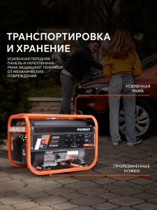 Бензиновый генератор PATRIOT GRS 3800 476102255 портативный фото