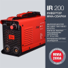 IR 200 IR 200