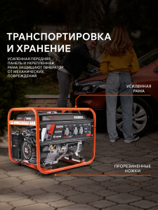 Бензиновый генератор PATRIOT GRS 6500 476102266 для дачи фото