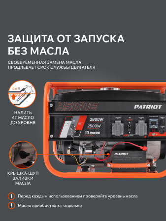 Бензиновый генератор  GRS 3500 E